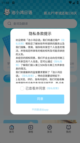 池小鸿日语[图2]