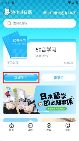 池小鸿日语[图3]