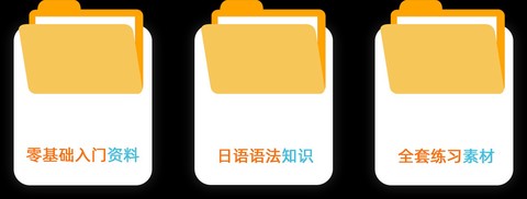 池小鸿日语图1