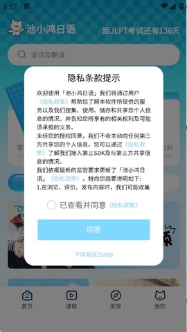 池小鸿日语图2