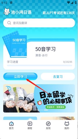 池小鸿日语图3