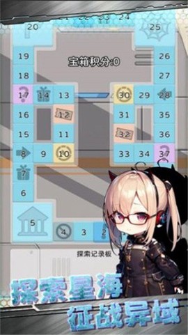 星际探险队图2