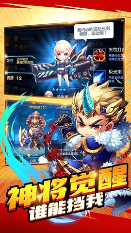 不朽三国图2