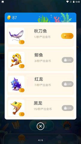 智融水族馆图1