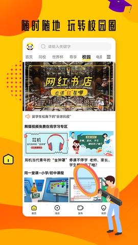 熊猫视频[图1]