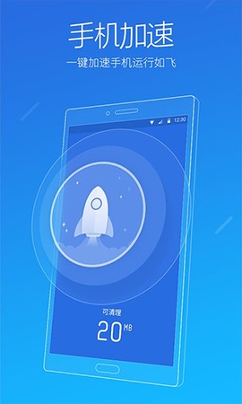 猎豹清理大师图3