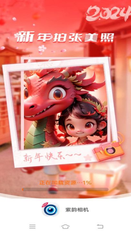 紫韵相机图3