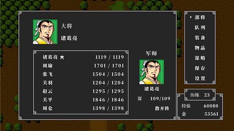 fc吞食天地2安装包图1