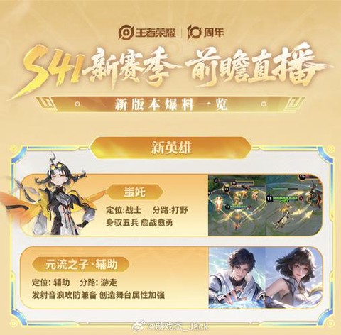 王者荣耀新赛季什么时候结束