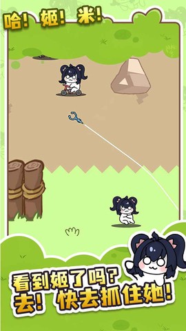 刮毛模拟器图1