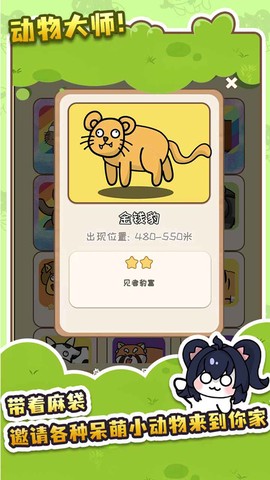 刮毛模拟器图3