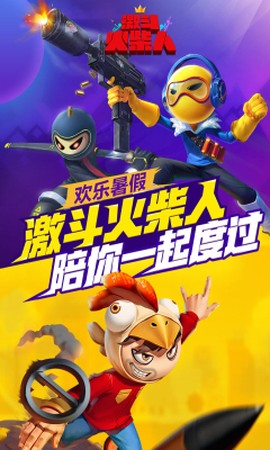 激斗火柴人[图1]