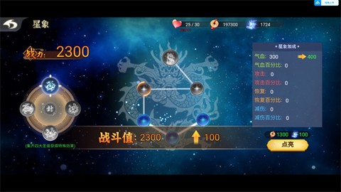 激斗火柴人[图7]