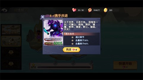 激斗火柴人图2