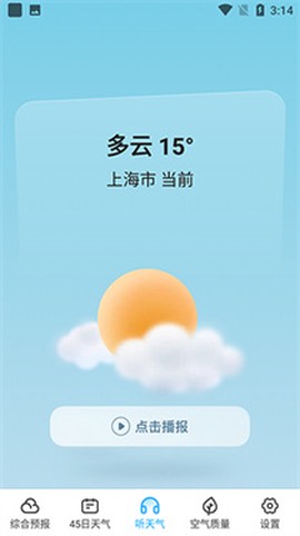 心橙天气[图5]