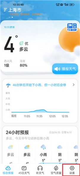 心橙天气[图7]
