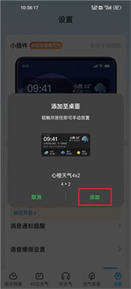 心橙天气[图9]