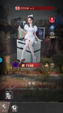 地球保卫战[图2]
