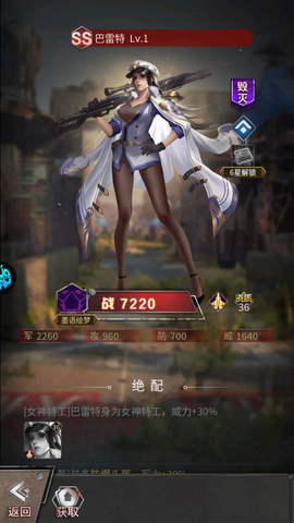 地球保卫战[图3]