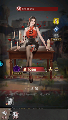 地球保卫战[图7]