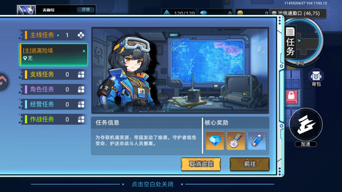口袋机甲[图2]