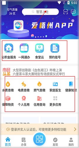 爱梧州[图1]