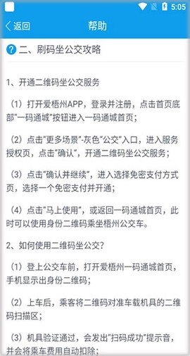 爱梧州[图5]