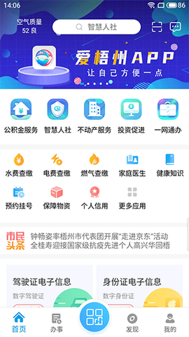 爱梧州图1