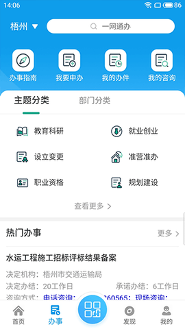 爱梧州图2