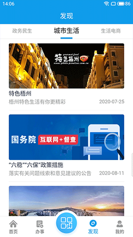 爱梧州图3