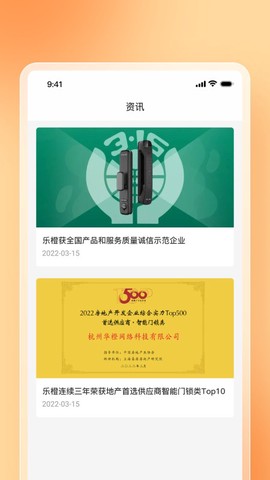 乐橙易图1