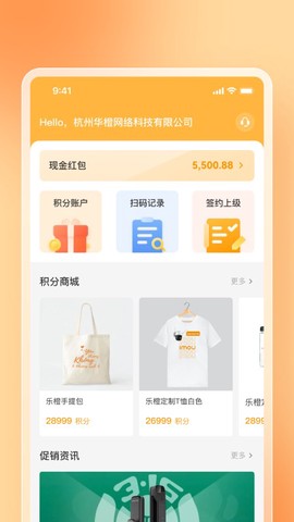 乐橙易图3