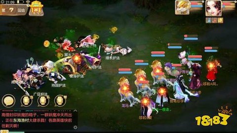 大话西游手游怎么升级