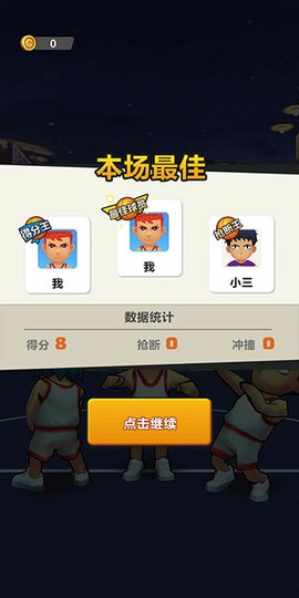 街头扣篮王[图8]