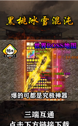 黑桃游戏图3
