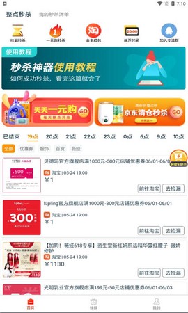集品会图2