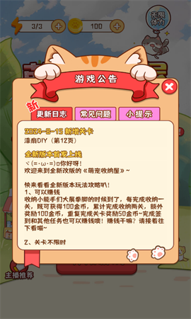 萌宠收纳屋[图1]