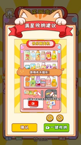 萌宠收纳屋[图5]