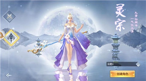 魔仙幻想图3