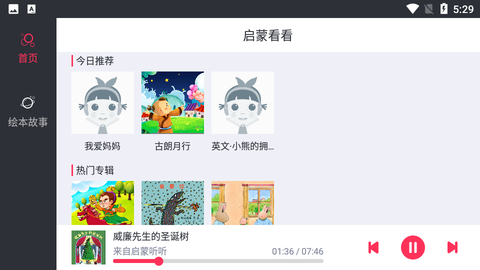 启蒙看看图1