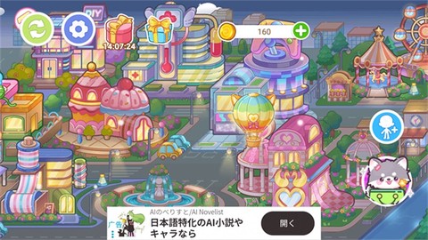 糖果梦想小镇[图4]
