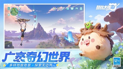 酷比大陆国际服测试服图1