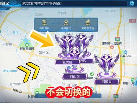 王者荣耀怎么更改定位