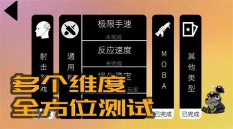我的电竞天赋图1