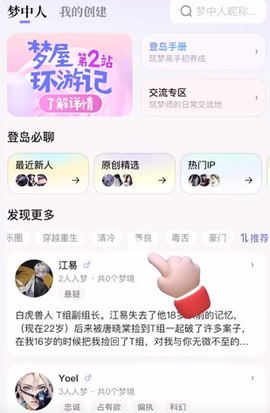 筑梦岛旧版[图7]