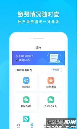 我的社保[图1]