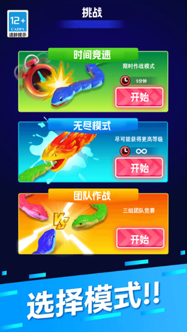 模拟贪吃蛇大作战图3