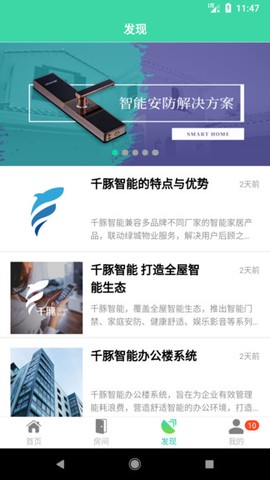千豚智能图3