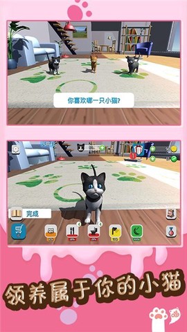 我的虚拟宠物世界图3