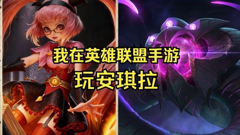 手游英雄联盟什么服